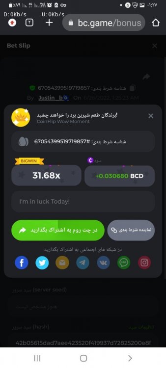 Screenshot_۲۰۲۲۰۶۲۶-۰۱۲۷۳۷_Chrome.jpg
