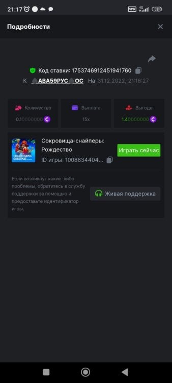 Screenshot_2022-12-31-21-17-13-614_com.android.chrome.jpg