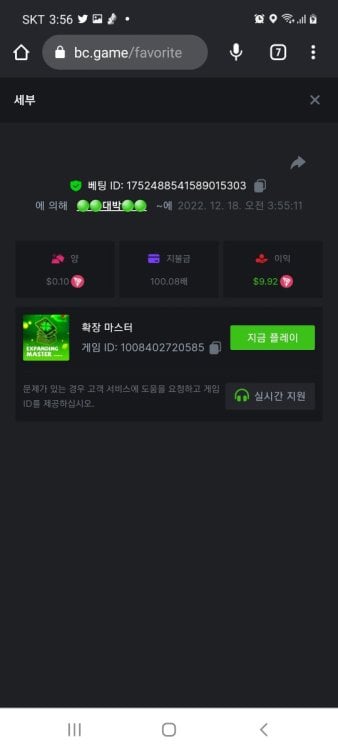 Screenshot_20221218-035609_Chrome.thumb.jpg.d9a69cc159414222bae054bb501e8dd6.jpg