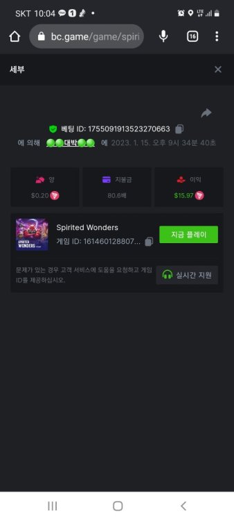 Screenshot_20230115-220453_Chrome.thumb.jpg.3a9705fbd0ac2f2340b73821f69bd550.jpg