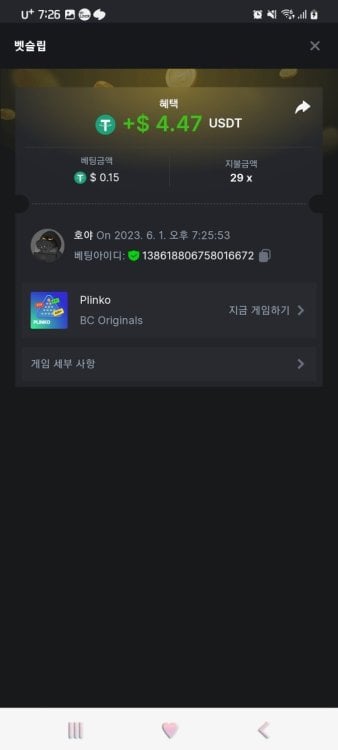 Screenshot_20230601_192602_Chrome.jpg